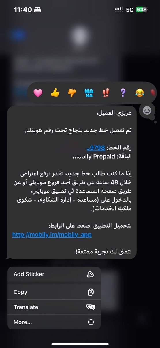 thsfaisal's tweet photo. @Mobily1100 
ممكن افهم ليه الرقم اللي يكون باسمي ينسحب وياخذه شخص اخر ولما اتواصل مع الموظف يقول مسجل باسم شخص اخر ؟ ممكن جواب ؟ رقم مربوط فيه معلوماتنا وحساباتنا وامورنا ياخذه شخص اخر بدون يجي اي رسالة او تنبيه ؟ https://t.co/wcEjKH3Hh9