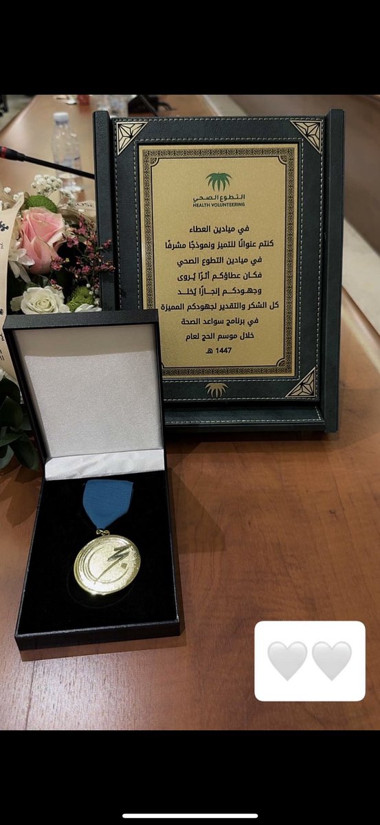 bsdf231's tweet photo. بفضل الله سبحانه وتعالى ثم بدعم وتوجيهات قيادتنا الرشيدة، تحقق نجاح #موسم_حج_1447هـ، وأفخر وأعتز بأنني كنت أحد العاملين في خدمة ضيوف الرحمن، سائلًا الله القبول والتوفيق. 🇸🇦💚

#نجاح_موسم_حج_1447هـ https://t.co/hNMWYuO2j9