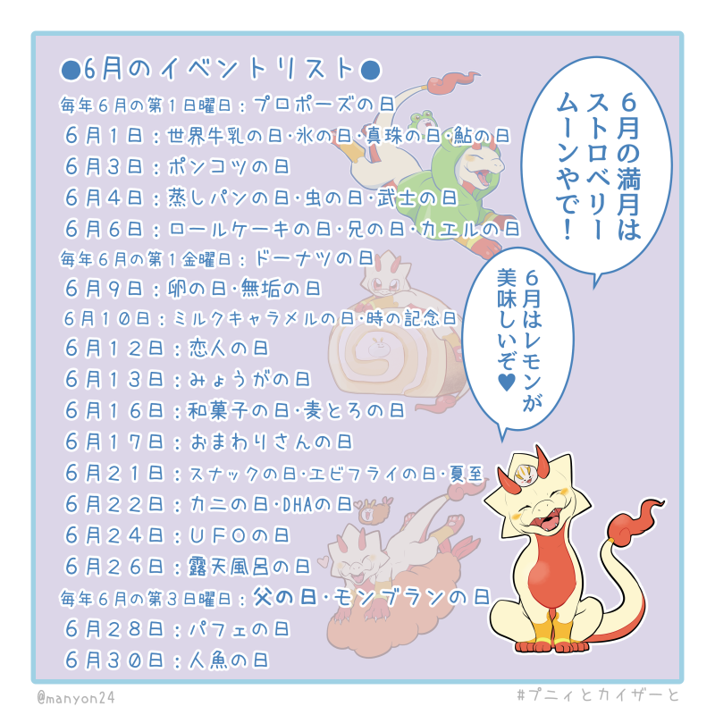 manyon24's tweet photo. 自分向け今月のお題リスト https://t.co/Zr2e7yH2PA