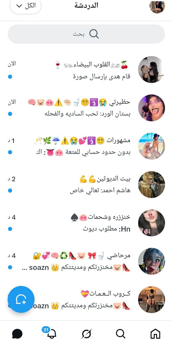 {✨🔥حلابتكم ملاك 🔥✨} tweet media
