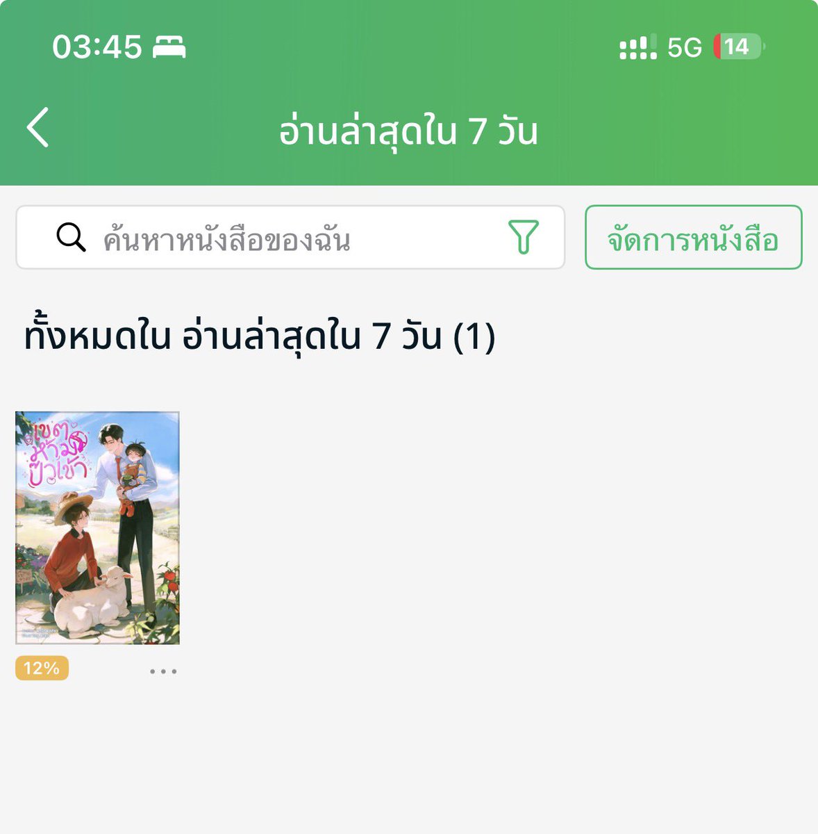 ปลายเดือนหก tweet media
