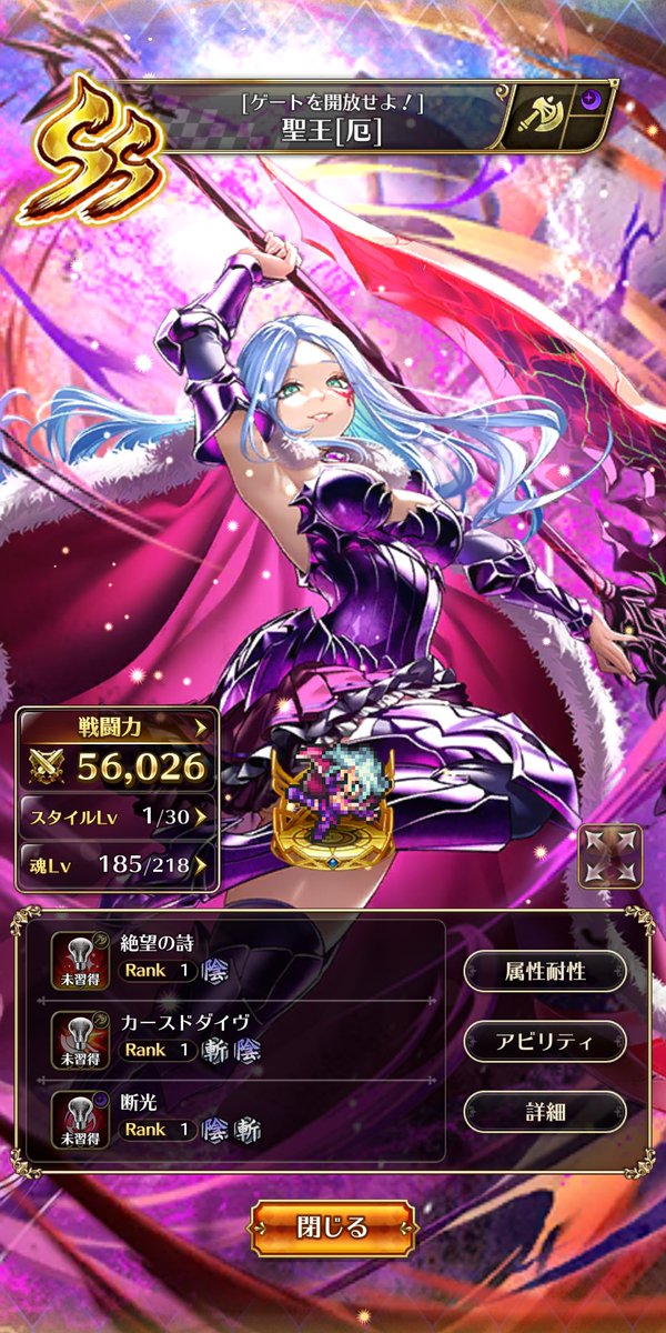 qaqaratti's tweet photo. 聖王[厄][ゲートを開放せよ！]
#ロマサガRS
https://t.co/e0D3ionmgO https://t.co/ECgDsF5n5E