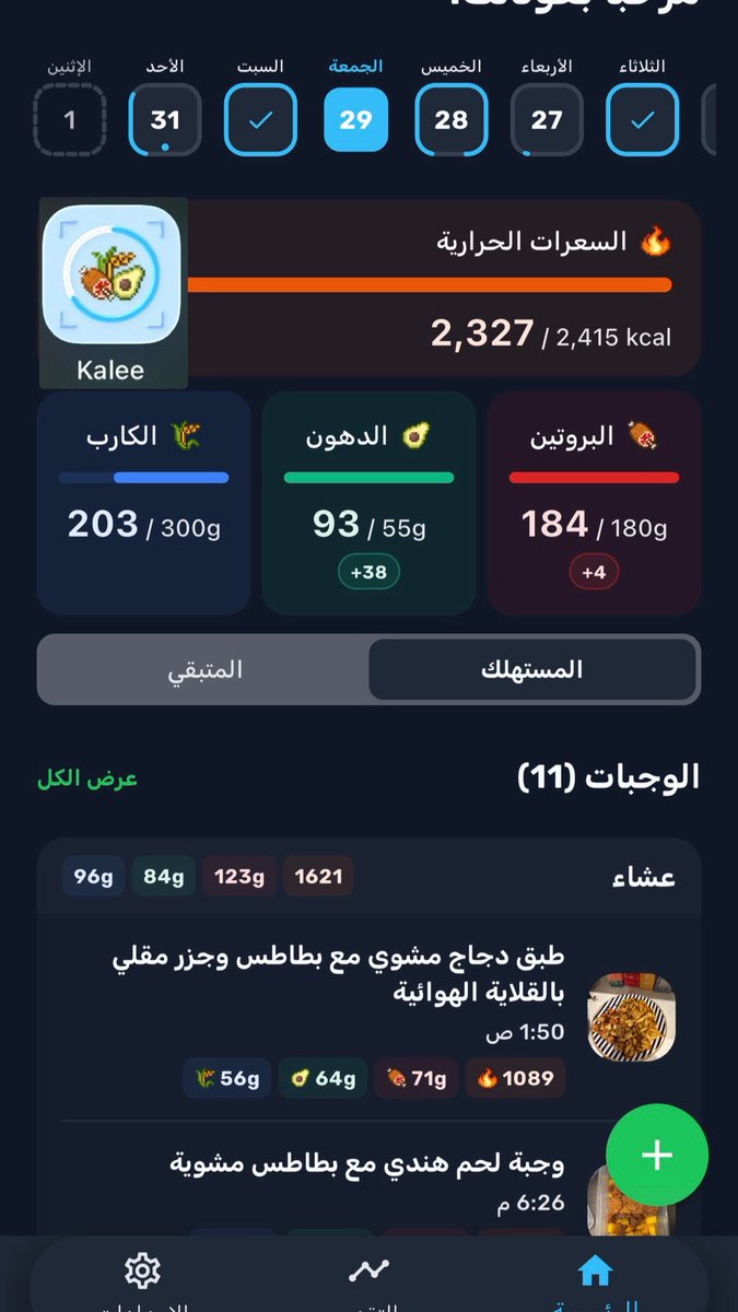 عبدالعزيز دلحي | Inspire tweet media