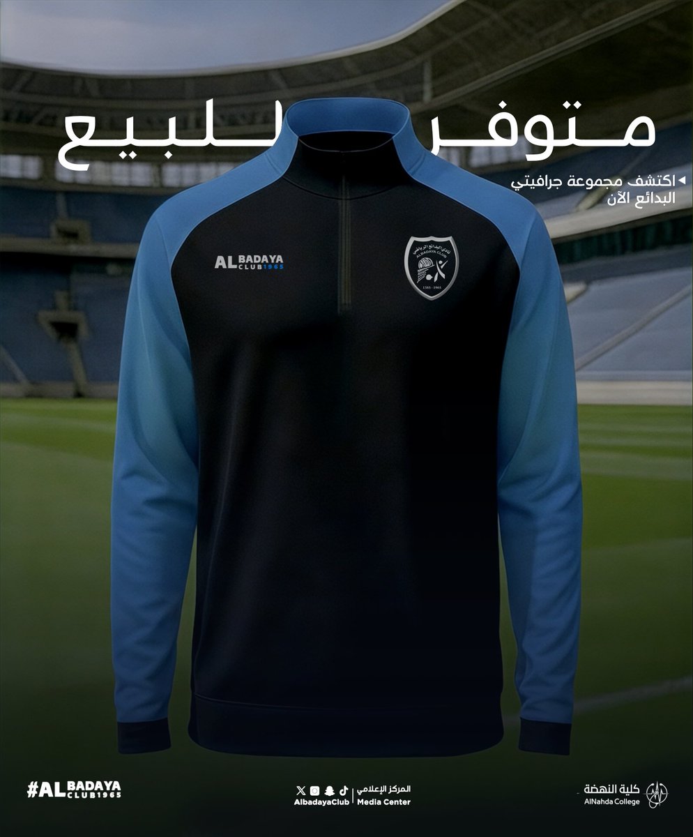 AlbadayaClub's tweet photo. يمكنك الآن الحصول على جرافيتي البدائع 
من خلال المتجر الإلكتروني ..
https://t.co/milu1GomR0

تسوق الآن قبل نفاذ الكمية 🤩💙❤️

#نادي_البدائع https://t.co/676So5ifUU