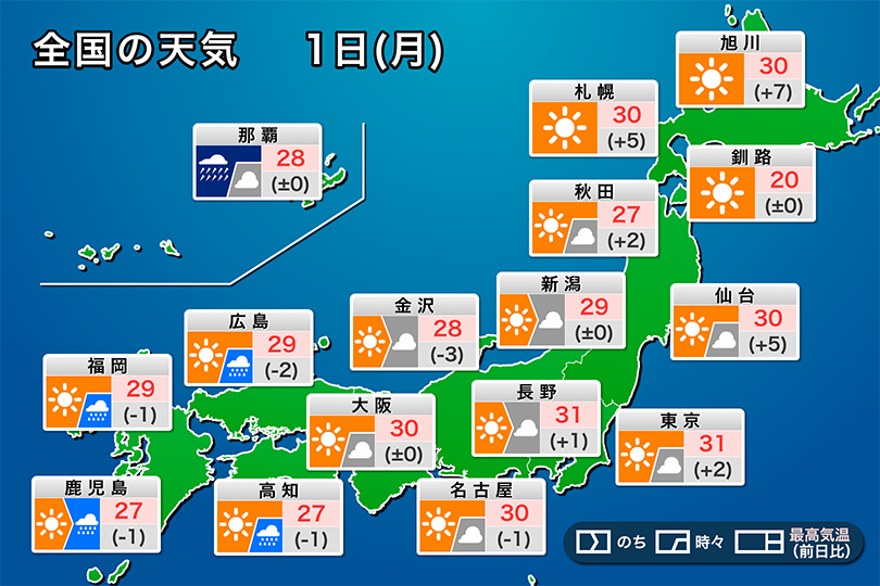 wni_jp's tweet photo. 【今日の天気予報】
6月1日(月)は台風6号(チャンミー)が暴風域を伴って沖縄に接近中です。沖縄本島は猛烈な風が吹いて危険な状況となるため厳重に警戒してください。
西日本は今夜にかけて雨の範囲が広がります。関東から北海道は晴れて厳しい暑さとなるため熱中症対策を。
https://t.co/pIuzYgvw8w https://t.co/wcswP5c8FW