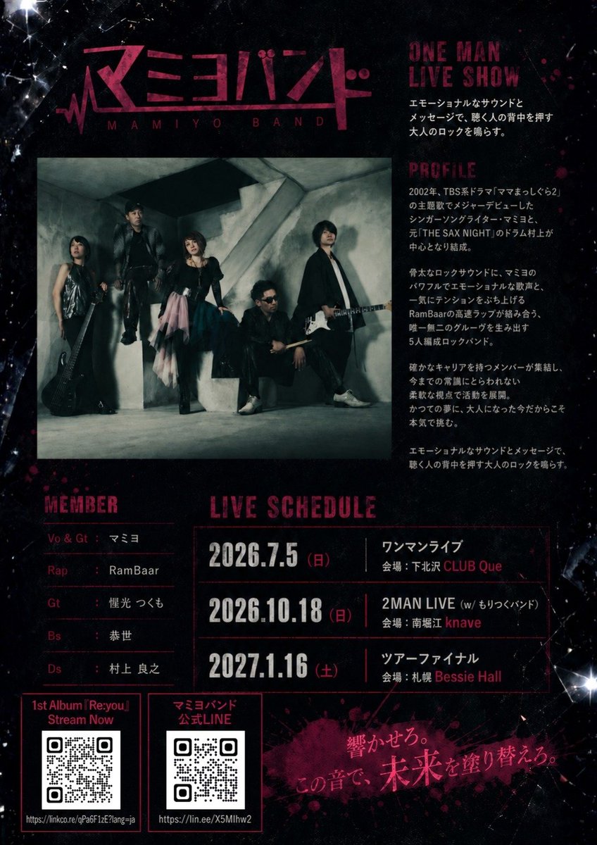 mikitixi's tweet photo. 🎸マミヨバンド初のワンマンライブまで
あと34日

2026/7/5(日)だよ！

第7代ボラスタ総長は、
YouTubeの撮影に参加したが、
お蔵入りさせてしまった……
…………らしい…
あり得ないくらい酔っ払ってしまったのかな？
（詳しくはコメント欄から） https://t.co/kh6HijZAYF
