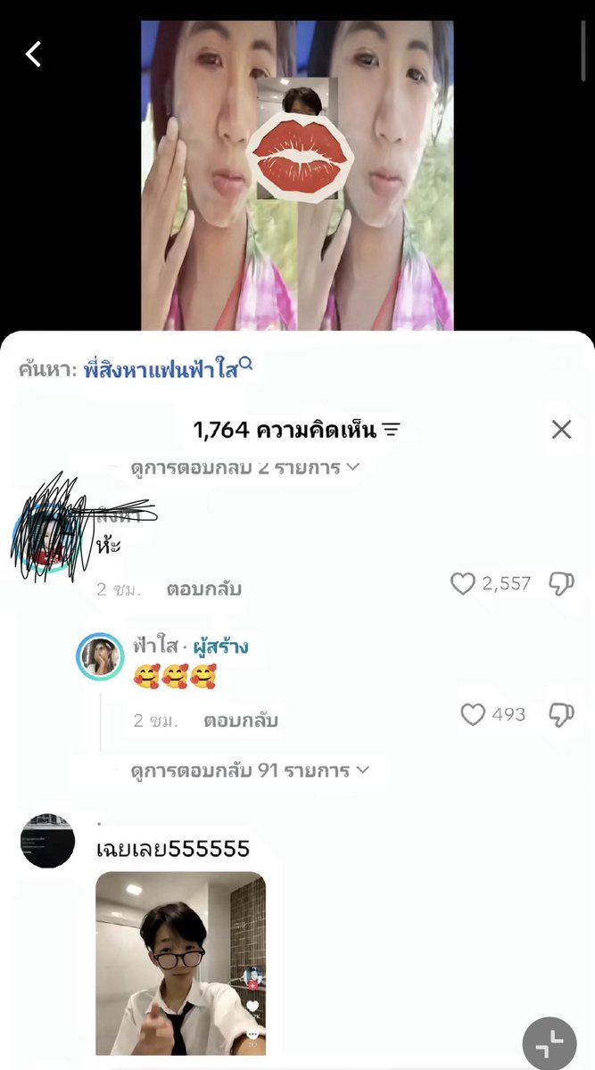 gina_0876's tweet photo. อันนี้คือช่วงเดือนเมษาที่น้องลงคริปแล้วก็ลบแล้ว #ฟ้าใส #น้องฟ้าใส https://t.co/LIQ4h0zPhi