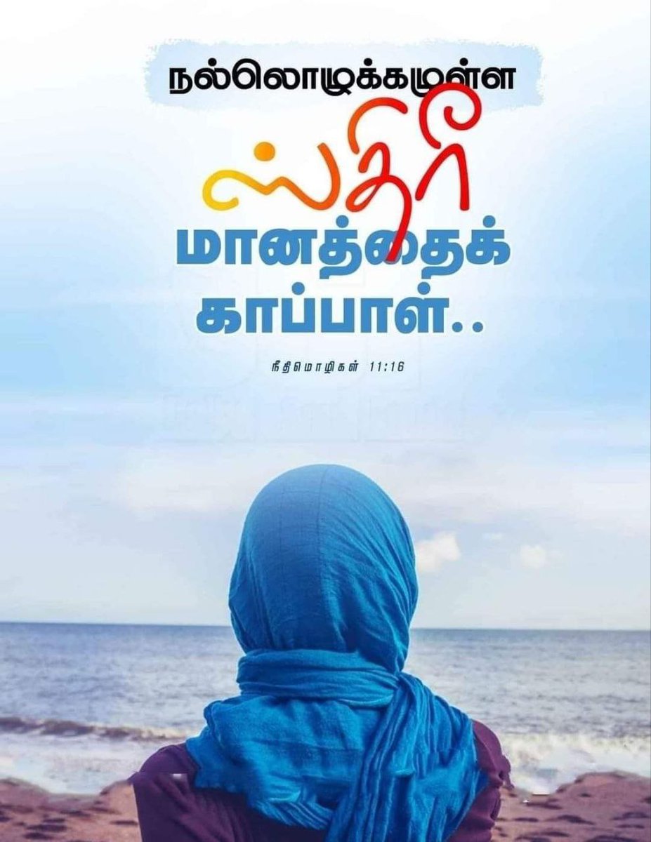 Gospels18's tweet photo. இன்றைய வேத வசனம் 📖👼 June01 #GospelsEverywhere #bible #todaysbibleverses #இன்றையவேதவசனம் #June01

இந்த வசனம் உங்கள் மனதிற்கு ஆறுதல் அளித்ததா? இது போன்ற தினசரி இறைவார்த்தைகளைப் பெற எங்களைப் Follow செய்யுங்கள். உங்கள் நண்பர்களுக்கும் பகிர்ந்து ஆசீர்வாதமாக இருங்கள்! https://t.co/sgq9IEbk5S
