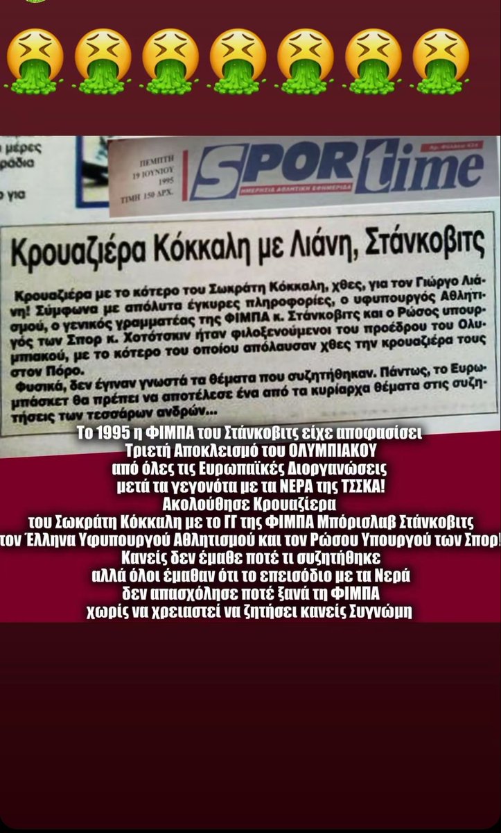 Chrisa376336's tweet photo. Κοντή μνήμη έχουν κάποιοι 🙄🤷‍♀️ #paobc https://t.co/XEcflzLr5Z
