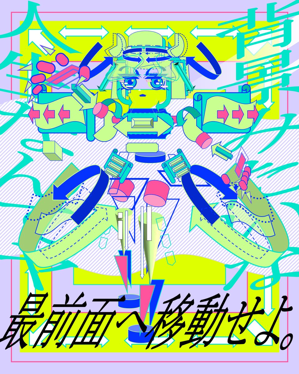 pptx_art's tweet photo. 最前面へ移動せよ。 https://t.co/vtFZ8MgQQe