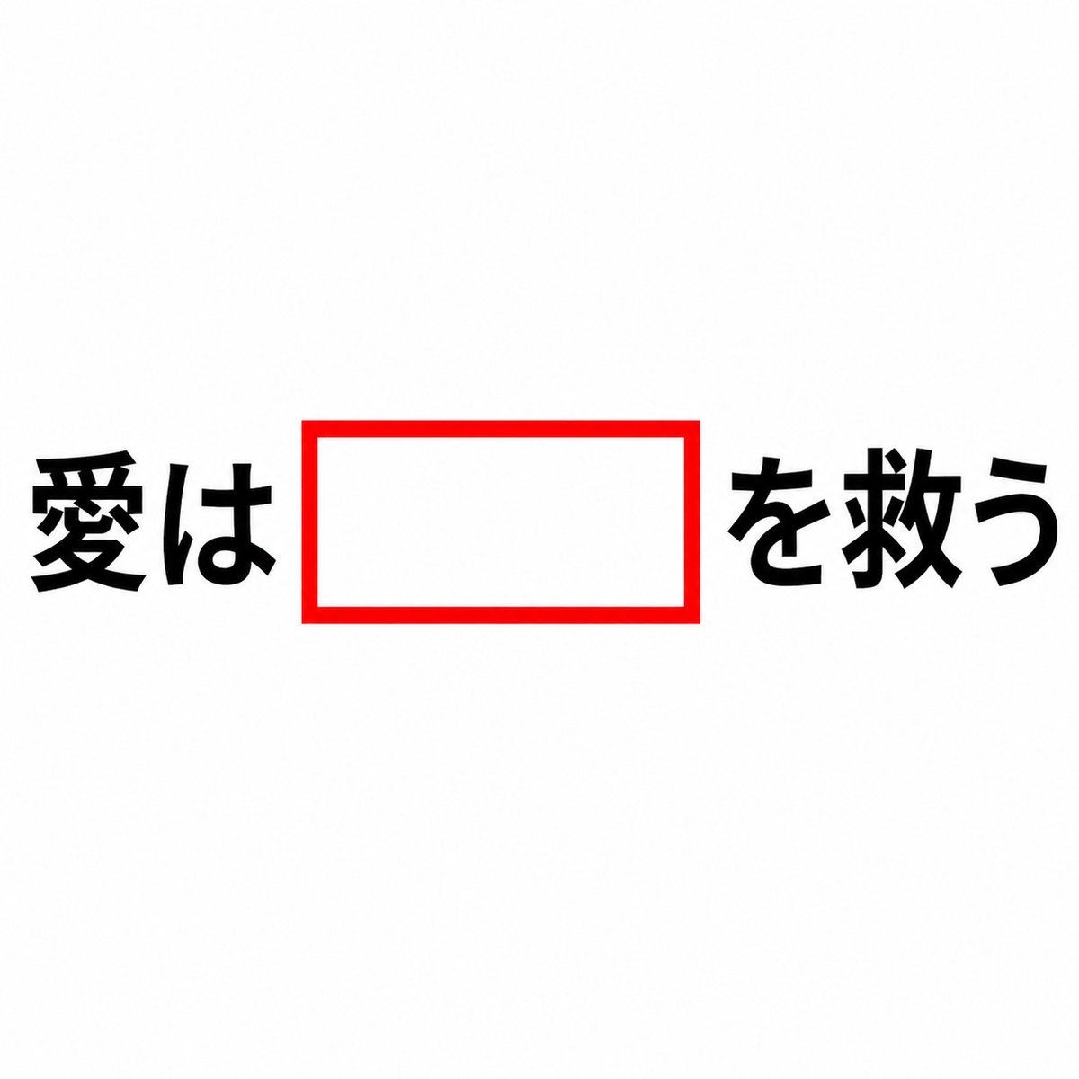 大喜利馬 tweet media