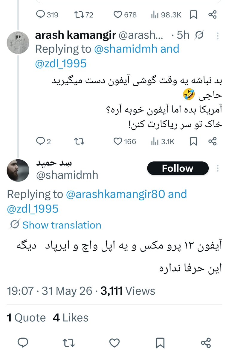 قراوُلِ خاصه! tweet media