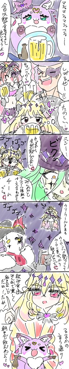 RiMOLVER's tweet photo. 2026年上半期3本の指に入る天才ツイートであるキュアアルハラ・シャドウを楽しい漫画にしました！
どらちゃさん(@dradorachan)許可済！ https://t.co/TYQLBggEq5