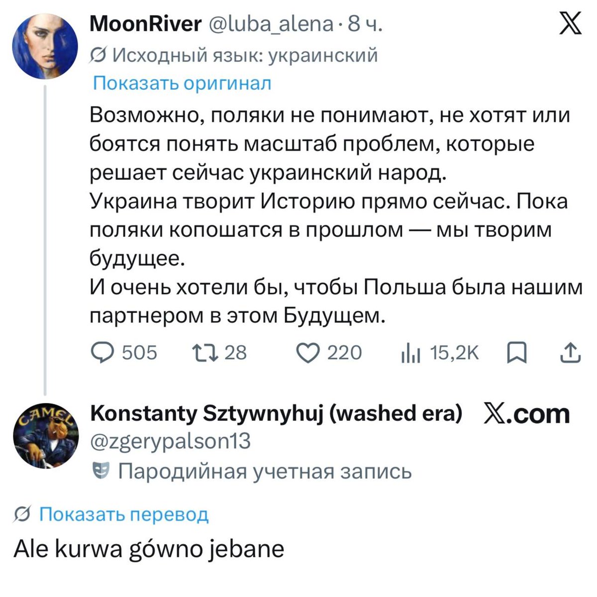 Z337700R2k5's tweet photo. 🇵🇱 vs 🇺🇦 Думаете, что не понимаете польский язык? Сейчас я вам докажу обратное! https://t.co/zZr53HpvWa