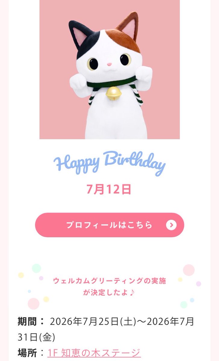 SPL_neboo's tweet photo. キャラクターのお誕生日をお祝いしたい！

https://t.co/sT6kHpKNxP https://t.co/hI4oWsHGhd