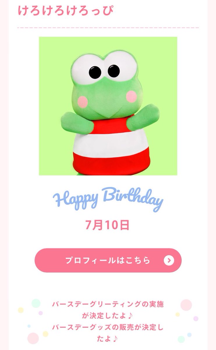 SPL_neboo's tweet photo. キャラクターのお誕生日をお祝いしたい！

https://t.co/sT6kHpKNxP https://t.co/hI4oWsHGhd
