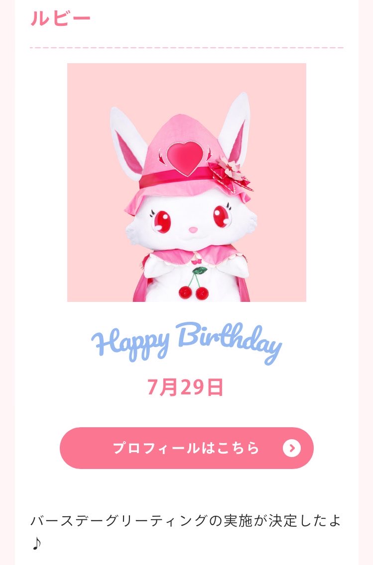 SPL_neboo's tweet photo. キャラクターのお誕生日をお祝いしたい！

https://t.co/sT6kHpKNxP https://t.co/hI4oWsHGhd