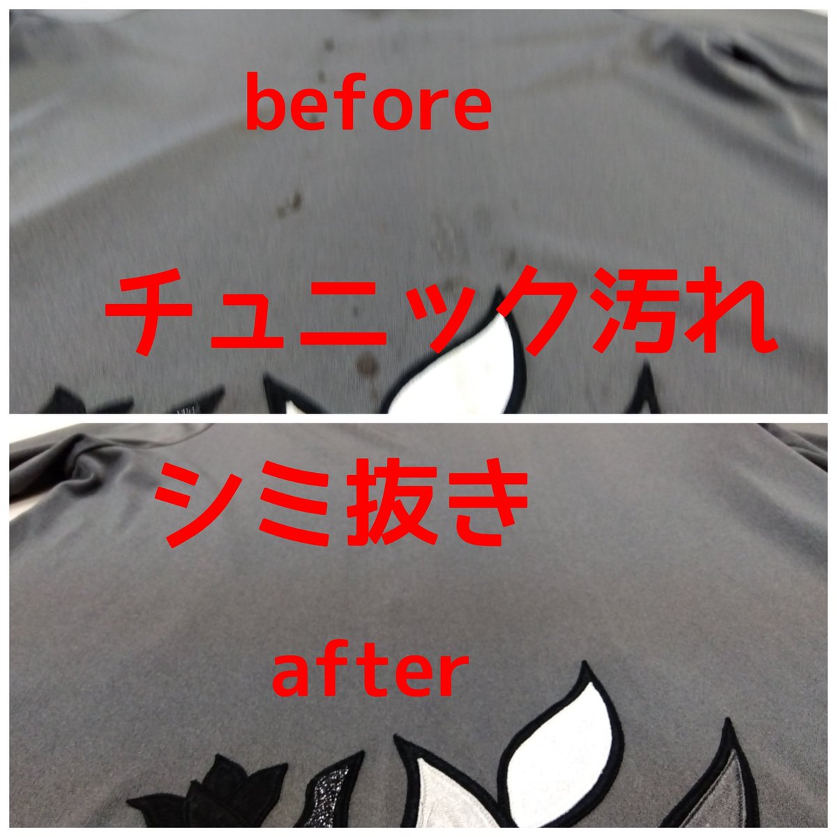 Feb19ch's tweet photo. チュニックブラウスお預かり
しました
全体に汚れが目立ちます
通常クリーニングでは落ちません
#シミ抜き 作業が必要です
油分を取り除き #黄ばみ も除去
しました
このような汚れ #染み抜き
その他お客様が気になる染み
ご相談下さい
#クリーニング
#結城市クリーニング
#小山市クリーニング https://t.co/hW8r0avRzE