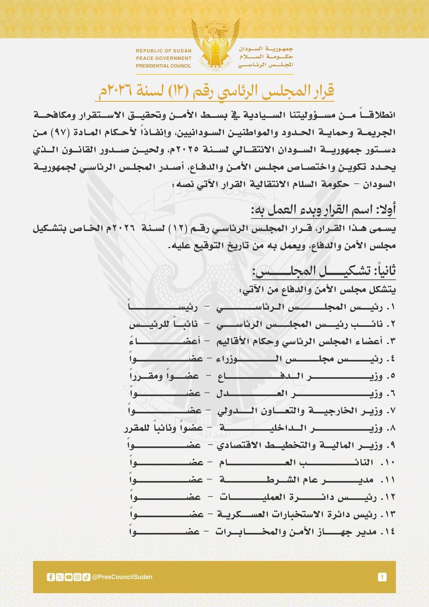 GamalielGabrie5's tweet photo. تشكيل مجلس الأمن والدفاع 
لـ حكومة الوحدة والسلام (تأسيس) مبروك لكل الرفاق أعضاء المجلس. https://t.co/cEuhweysEs