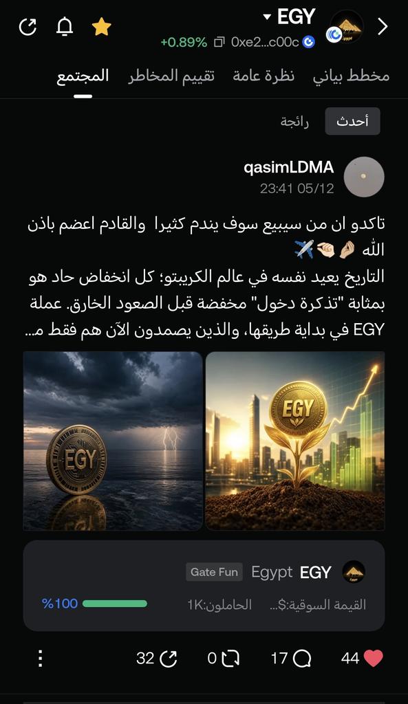 EGYToken's tweet photo. 🏆 Congratulations to the winner of our Best Post Contest and the $50 prize!

The engagement from the EGY community was incredible. Thank you to everyone who participated.

📩 Winner, please contact our Telegram support team.

🚀 More contests and more good news coming soon. https://t.co/KGyabYnFJK