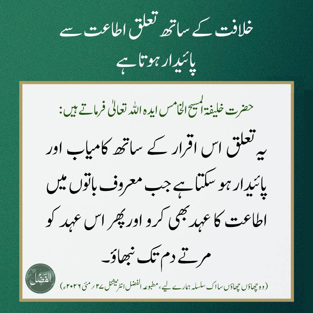 alfazlintl's tweet photo. #Khilafat
https://t.co/sdednYvBgz https://t.co/2bvW3bXJWs