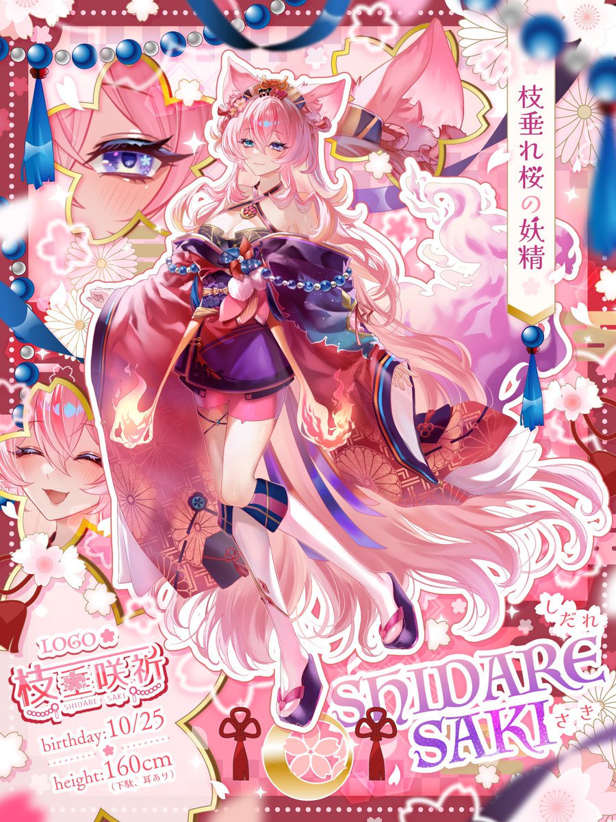 枝垂咲祈🌸🌿新人Vtuber (@Shidare_Saki) / Posts / X