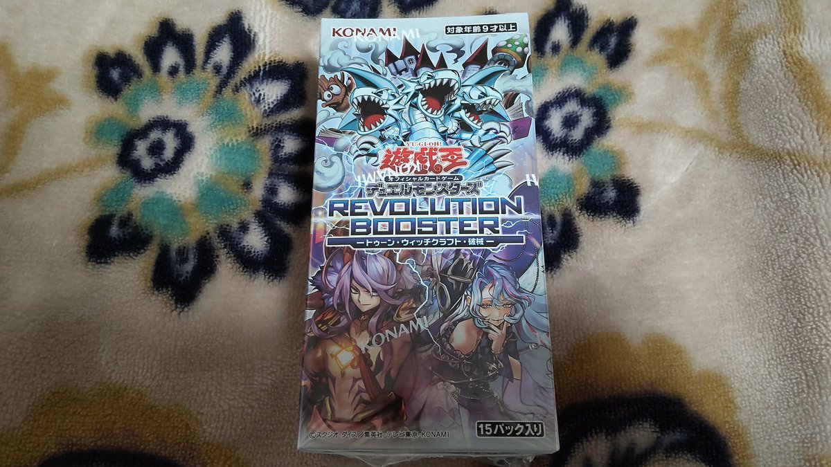 Rigel23716's tweet photo. 【遊戯王レボリューションブースター　トゥーン·ウィッチクラフト·破械】1BOX開封。プリシク１枚。シークレット２枚。ウルトラ4枚。スーパー8枚。 https://t.co/hNVwnpMJLI