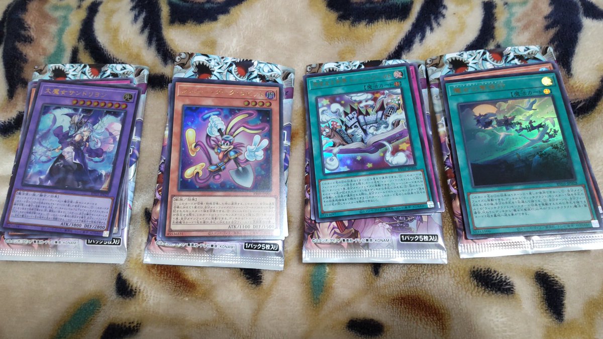 Rigel23716's tweet photo. 【遊戯王レボリューションブースター　トゥーン·ウィッチクラフト·破械】1BOX開封。プリシク１枚。シークレット２枚。ウルトラ4枚。スーパー8枚。 https://t.co/hNVwnpMJLI