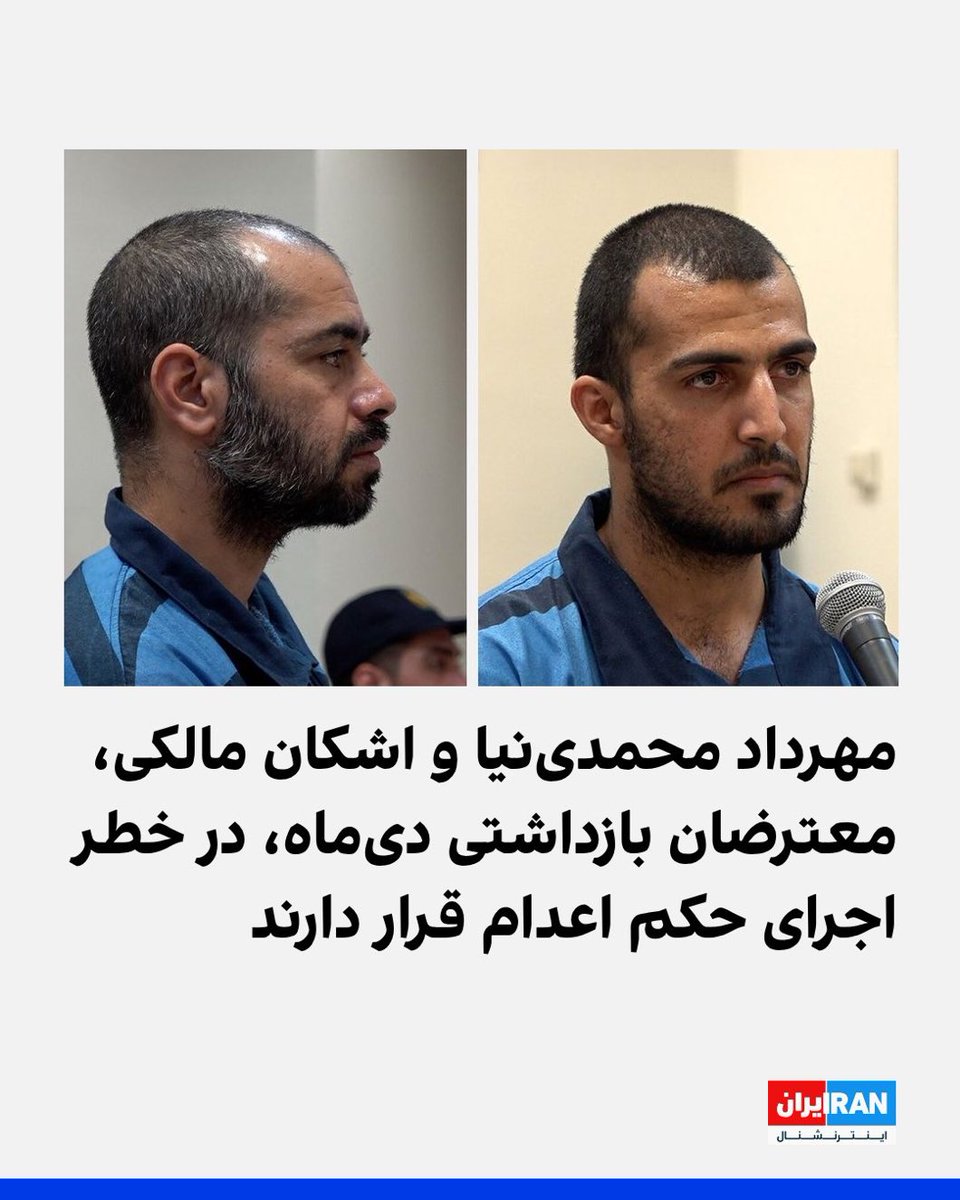 Iliaaaa6's tweet photo. دو جوان بیگناه دیگر را می‌خواهند اعدام کنند.. 
در استیصال و درماندگی هستم. کاش می‌شد کاری کرد.  
#مهرداد_محمدی‌نیا 
#اشکان_مالکی https://t.co/GN4YFo7tex