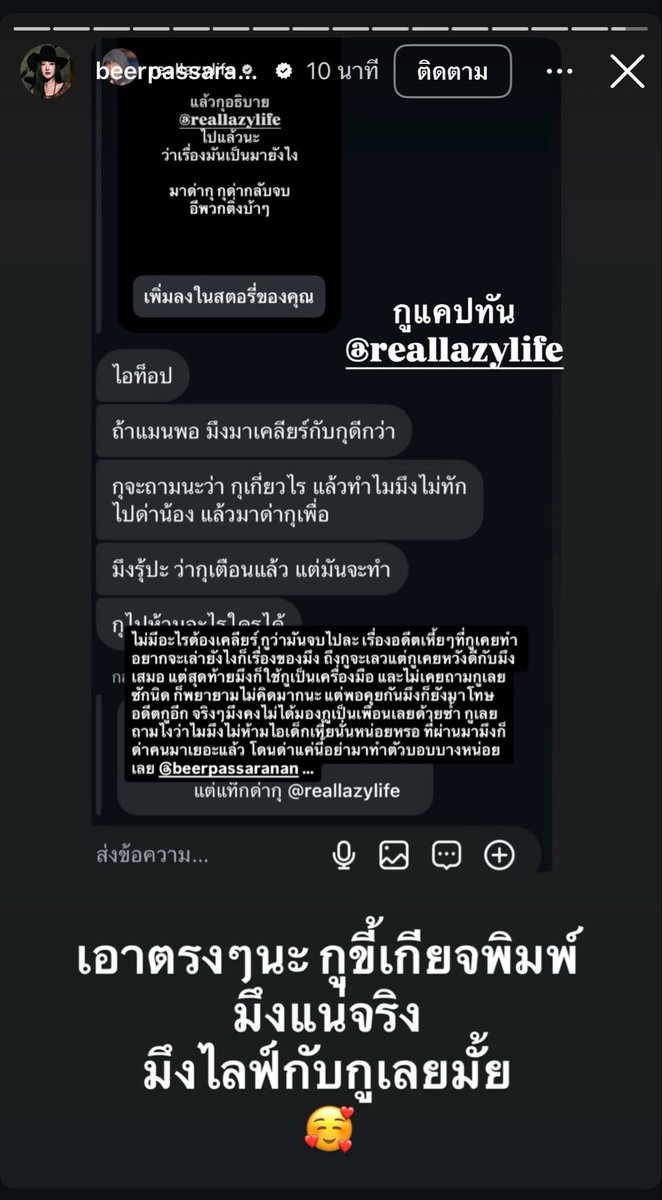 Neomalaaaaa's tweet photo. 🚨สรุปเรื่องคร่าวๆล่าสุด (04:00น.)

-นมดิบ-เบียร์ถ่ายคลิปคอนเทนต์ด้วยกัน
-นมดิบจะลงโพสต์และแท็กถึงเลซี่ เบียร์ห้ามแล้ว
-นมดิบไม่ฟัง เลยลงแบบที่ทุกคนเห็น
-เลซี่ไม่พอใจ ฟิลๆว่ากุเกี่ยวไรในสมการการมาเที่ยวของมรึงเนี้ยย
-เลซี่โพสต์ด่าเบียร์ เพราะคิดว่าเบียร์รู้และไม่ได้ห้ามนมดิบ
-เบียร์โมโห เลยแฉเรื่องในอดีตว่า ทีตอนเคยคบกัน ยังแอบไปเยเย่กับแฟนคลับเลย
-นมดิบบอก ลงหยอกเล่นขำๆเลซีโมโหทำไม 
-ล่าสุดนมดิบลงสตอรี่(ภาพ3👇🏻)บอกว่าจะปกป้องเลซีทำไม ปกป้องคนที่เคยนอกใจเบียร์ทำไม
-เลซีลงสตอรี่(ภาพ1👇🏻)แล้วลบ แต่เบียร์แคปมาลงและพิมตามรูป(ภาพ2👇🏻)

เริ่มด้วยไปแท็กแฟนเก่าคนอื่น แล้วจบด้วยแฟนเก่าโดนแฉ ใครอ่านจบไม่เกาหัวบ้าง คือฉันงงมากนะ

 #เบียร์เดอะวอยซ์  #lazyloxy #wikrom #ราชานมดิบ