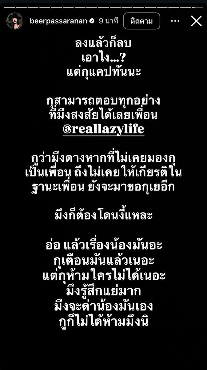 Neomalaaaaa's tweet photo. 🚨สรุปเรื่องคร่าวๆล่าสุด (04:00น.)

-นมดิบ-เบียร์ถ่ายคลิปคอนเทนต์ด้วยกัน
-นมดิบจะลงโพสต์และแท็กถึงเลซี่ เบียร์ห้ามแล้ว
-นมดิบไม่ฟัง เลยลงแบบที่ทุกคนเห็น
-เลซี่ไม่พอใจ ฟิลๆว่ากุเกี่ยวไรในสมการการมาเที่ยวของมรึงเนี้ยย
-เลซี่โพสต์ด่าเบียร์ เพราะคิดว่าเบียร์รู้และไม่ได้ห้ามนมดิบ
-เบียร์โมโห เลยแฉเรื่องในอดีตว่า ทีตอนเคยคบกัน ยังแอบไปเยเย่กับแฟนคลับเลย
-นมดิบบอก ลงหยอกเล่นขำๆเลซีโมโหทำไม 
-ล่าสุดนมดิบลงสตอรี่(ภาพ3👇🏻)บอกว่าจะปกป้องเลซีทำไม ปกป้องคนที่เคยนอกใจเบียร์ทำไม
-เลซีลงสตอรี่(ภาพ1👇🏻)แล้วลบ แต่เบียร์แคปมาลงและพิมตามรูป(ภาพ2👇🏻)

เริ่มด้วยไปแท็กแฟนเก่าคนอื่น แล้วจบด้วยแฟนเก่าโดนแฉ ใครอ่านจบไม่เกาหัวบ้าง คือฉันงงมากนะ

 #เบียร์เดอะวอยซ์  #lazyloxy #wikrom #ราชานมดิบ