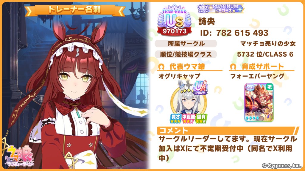 詩央 tweet media