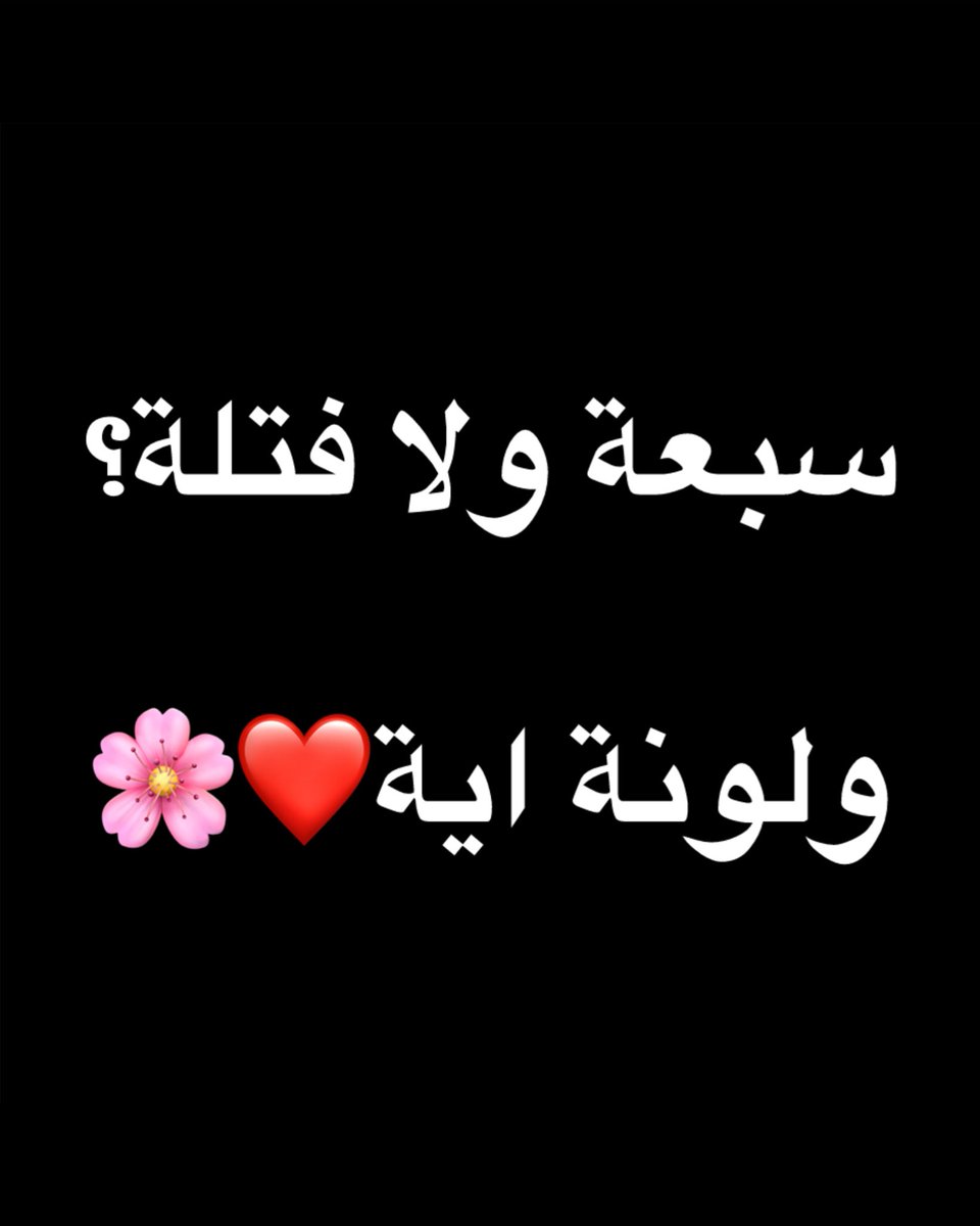 ليان tweet media