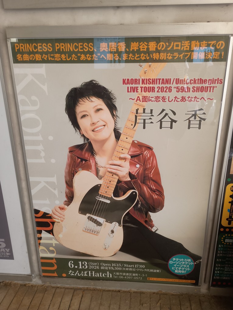 今日から6月 