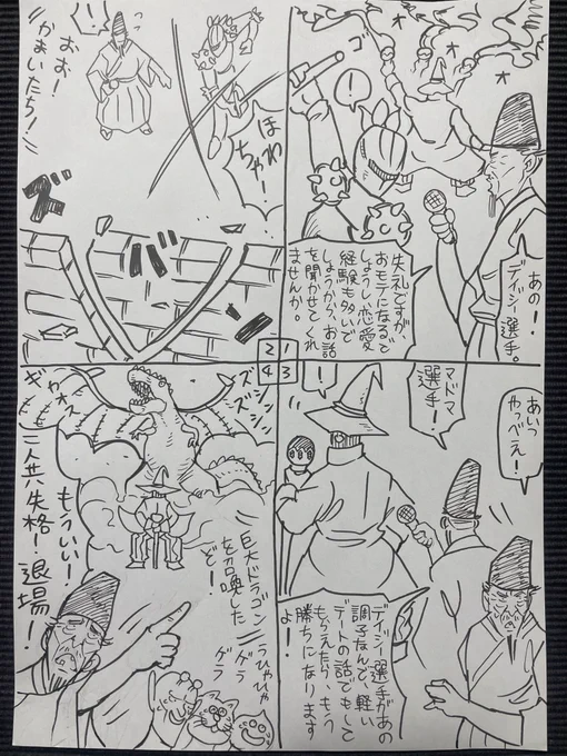 #漫画が読めるハッシュタグ
狂王の四コマ試練場。第18話。 