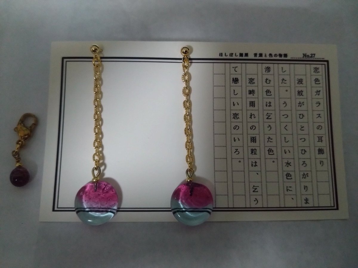 asuka_moon's tweet photo. その3
ほしぼし廻さん(@atukann)
恋色ガラスの耳飾り
手作りのガラスピアスで、色合いと気泡を含んだ表現がめっちゃ良かった✨
ガラス加工のお話めっちゃ面白かった〜 https://t.co/OY9Fzd9fw2