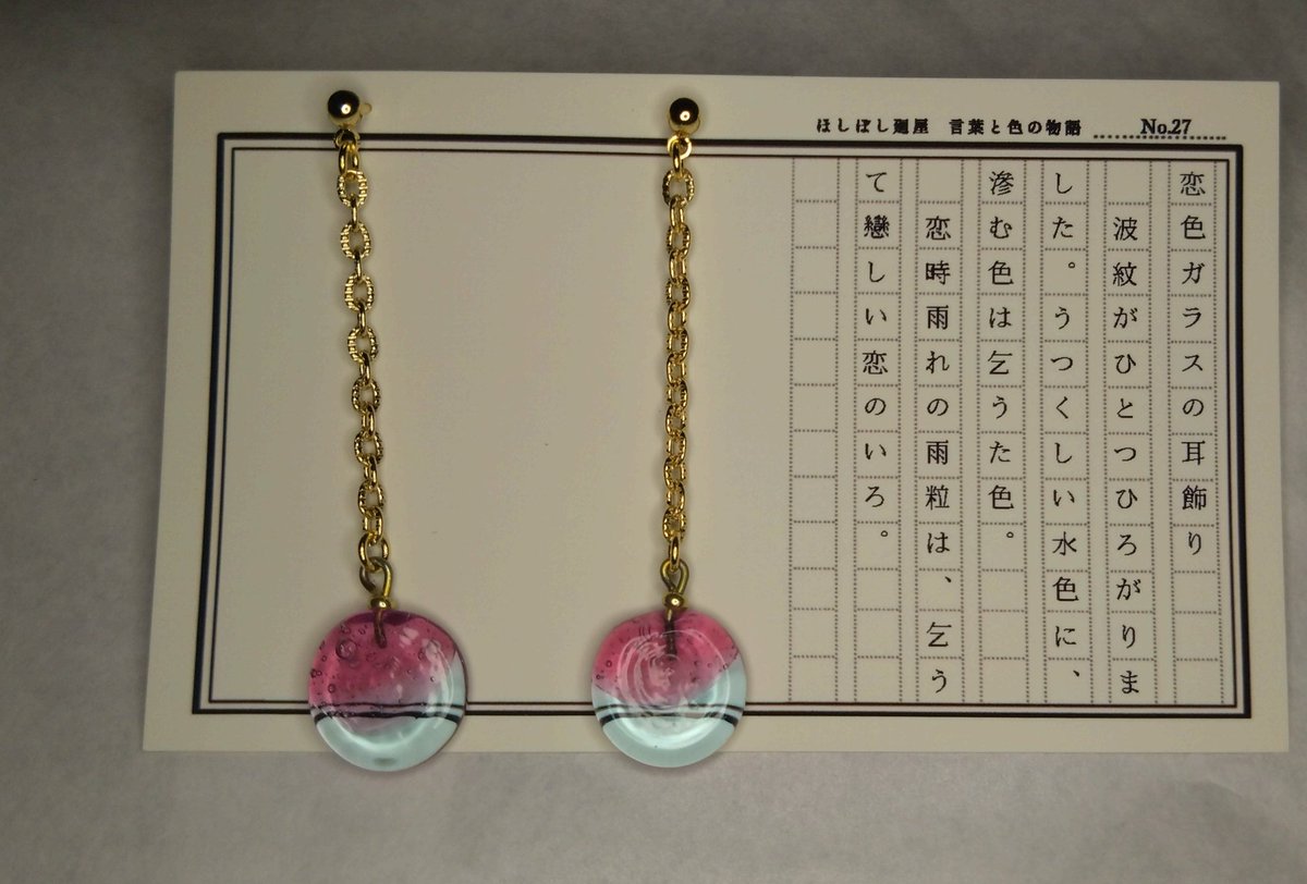 asuka_moon's tweet photo. その3
ほしぼし廻さん(@atukann)
恋色ガラスの耳飾り
手作りのガラスピアスで、色合いと気泡を含んだ表現がめっちゃ良かった✨
ガラス加工のお話めっちゃ面白かった〜 https://t.co/OY9Fzd9fw2