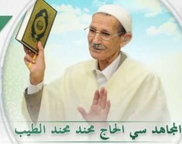 Saidalia2's tweet photo. وفاة العالم المجاهد الأمازيغي الشيخ سي الحاج محند الطيب, مترجم معاني القرآن الكريم إلى اللغة الأمازيغية عن عمر 92 عام  بتيزي وزو
رحمه الله واسكنه فسيح جناته 
انا لله وانا اليه راجعون https://t.co/0JJhsupMdi