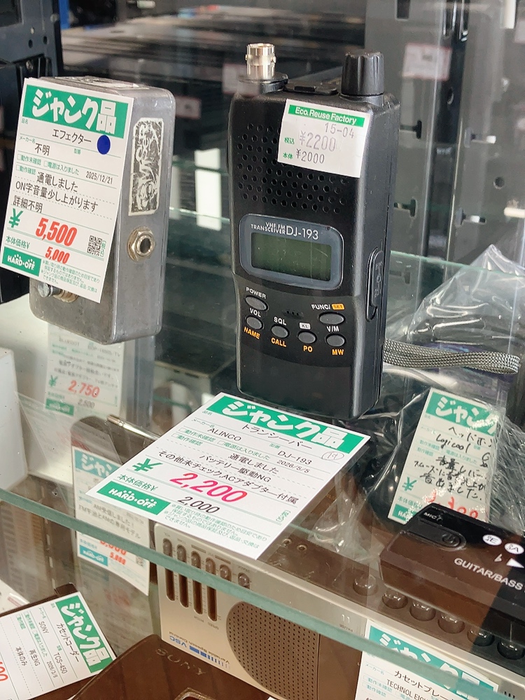 raz205's tweet photo. アルインコ DJ-193 2mハンディですね。

ハードオフにアマチュア無線機が登場するのは珍しいのですが、無線機市場は常に高値で推移しているし、流通量もそれなりにあるので、拡大してもらいたいですね。

枚方長尾店 2026.5.31
#ハードオフファミリー https://t.co/PAz8Q99AeS