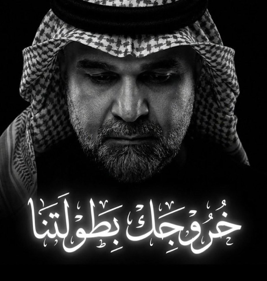 3zoozvic's tweet photo. الكل ضدك .. الكل يطالب بخروجك .. ادارتك اثبتت انها اسوأ ادارة في تاريخ نادي الاتحاد والرياضة السعودية 

من بطل دوري وكأس الى فريق بلا روح وهوية وتفكك واضح وانهزامية .. ارحمونا واطالعوا .. غادروا

وجودكم كارثة بحق النادي والجماهير 

@FahdCynndy 

#خروج_سندي_مطلب_الجمهور3 ⚫️🟡 https://t.co/t0dWwMaTIq