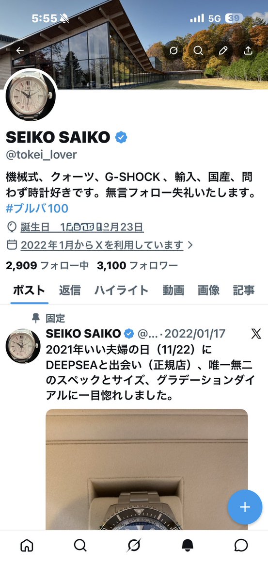 SEIKO SAIKO tweet media
