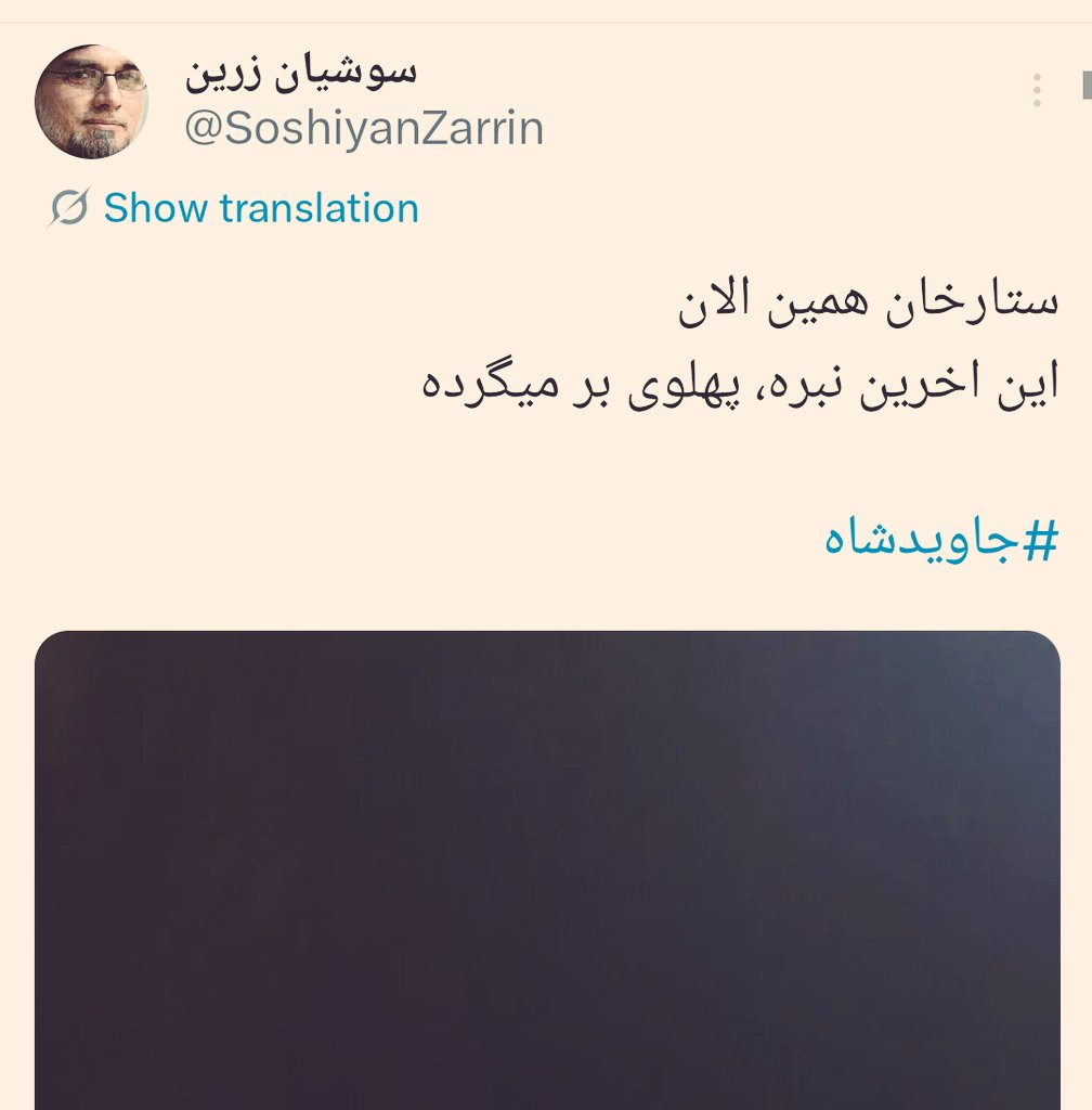 گوهر بابا🇮🇷 tweet media