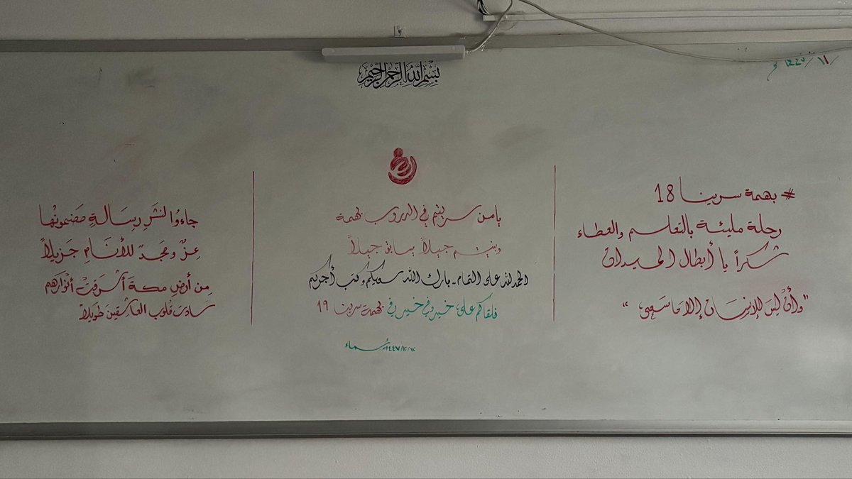 asmaa11mo's tweet photo. الحمدلله على التمام  #بهمة_سرينا18 ❤️ https://t.co/Fibtz9DPfs