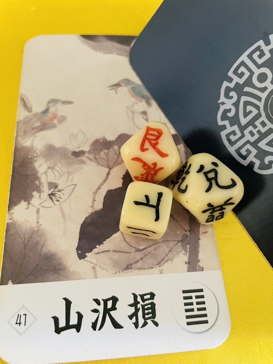 tare565's tweet photo. 山沢損　上爻
盛運のとき。周囲と心が良く通じ、信頼を得て何事もうまく運ぶでしょう。日頃の行いが運を開かせるのです。ただし、自信過剰から身の丈以上のことを望むのは厳禁。#開運鑑定　#本日の運勢　#周易　#お一日参り　#天風あまかぜ占術 https://t.co/Ijdr1XYXoc