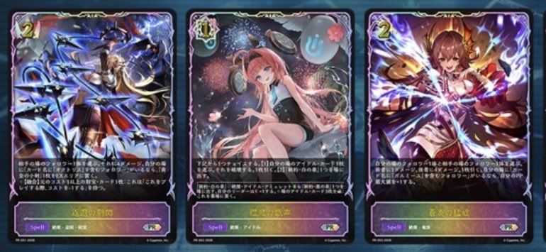今日からの公認プロモの極稀枠の ・返還の剣閃 ・殲滅の歌声 ・蒼炎の