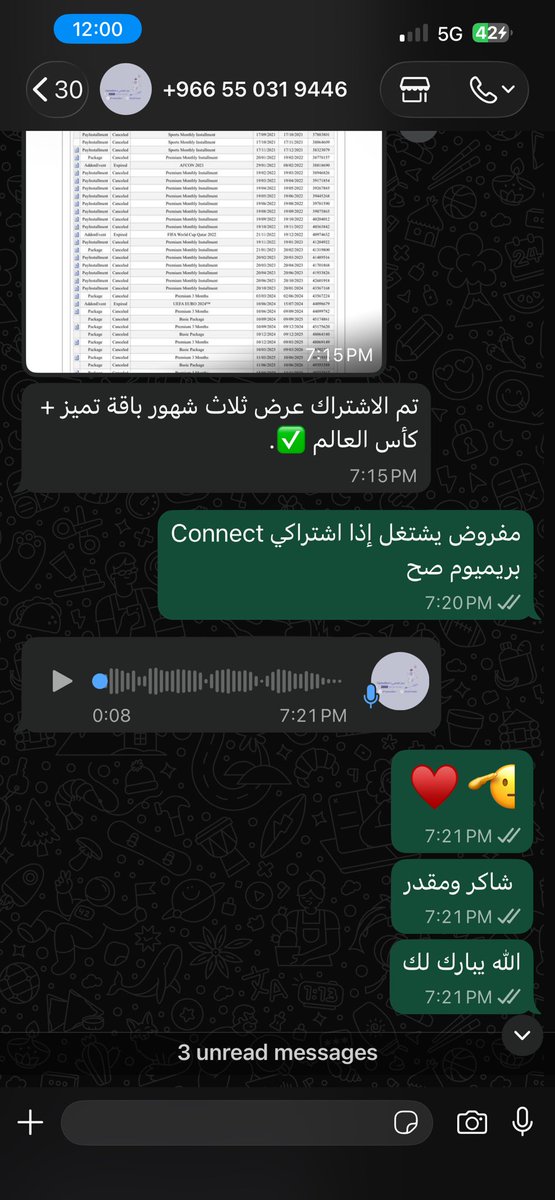 S3RM8's tweet photo. @TajdeedBein تم التجديد عن طريقكم الله يبارك لكم 
سرعة وامانة https://t.co/dZVnoV0Vuw