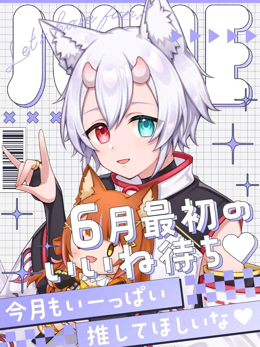 おはさき〜 今日から6月ですね 今月は僕にとってはちょっと特別な月に