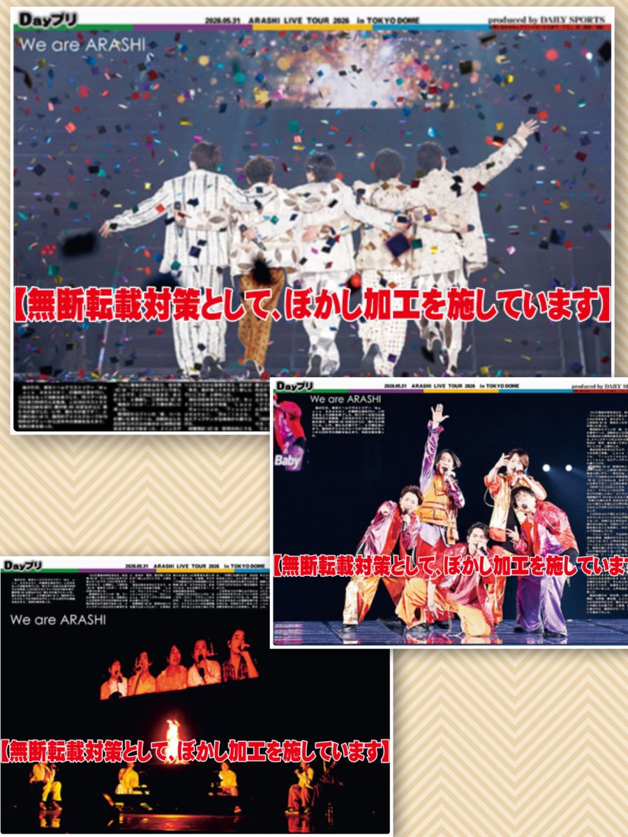 【公式】デイリースポーツ社 推し活部 tweet media