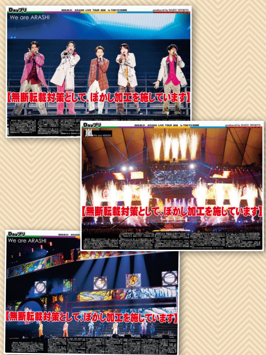 【公式】デイリースポーツ社 推し活部 tweet media