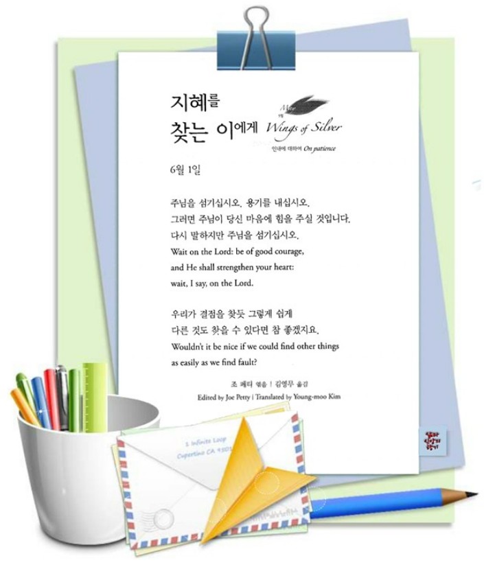 base1020's tweet photo. 【 지혜를 찾는 이에게 】- [ 06월 01일 묵상] https://t.co/WWZERwB6cT